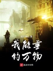 我能垂釣萬物