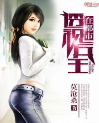 透視兵王在都市